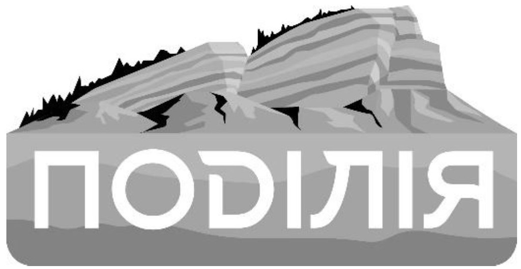 поdілія