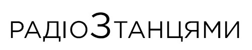 радіо з танцями