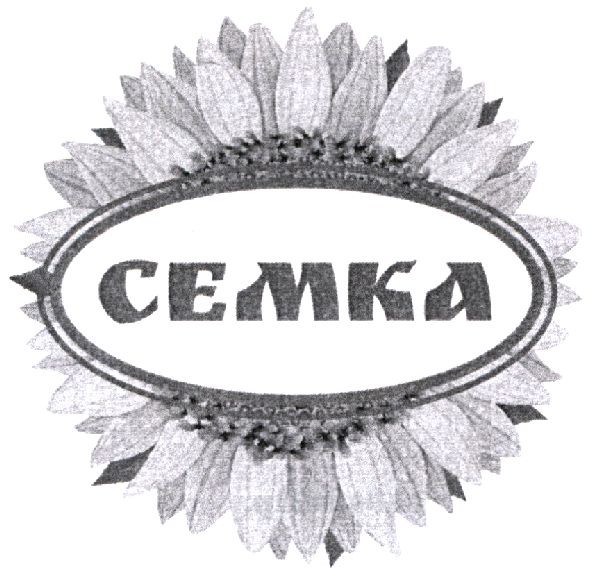 семка
