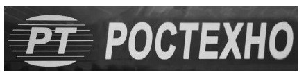 ростехно