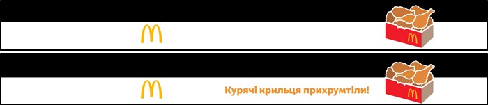 курячі крильця прихрумтіли!