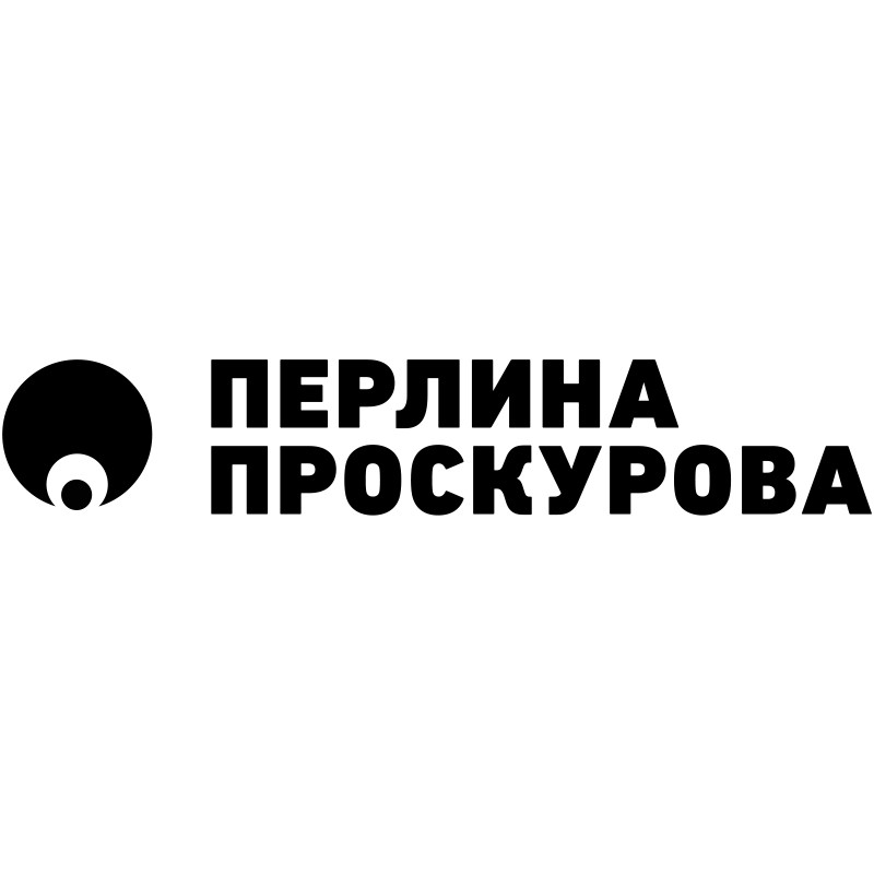 перлина проскурова