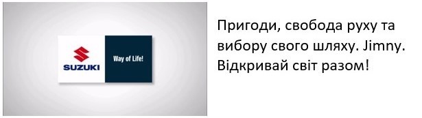 пригоди, свобода руху та вибору свого шляху