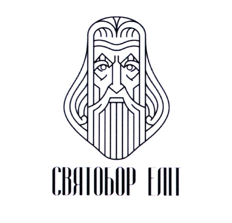 святобор еліт