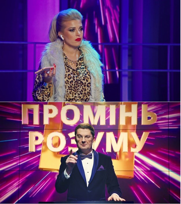 промінь розуму