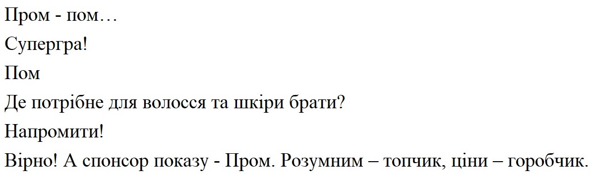 де потрібне для волосся та шкіри брати