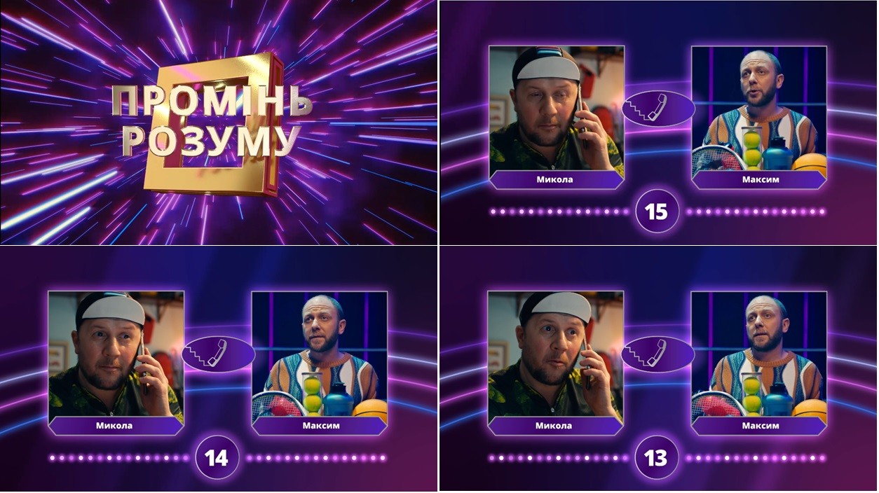 промінь розуму