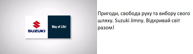 пригоди, свобода руху та вибору свого шляху