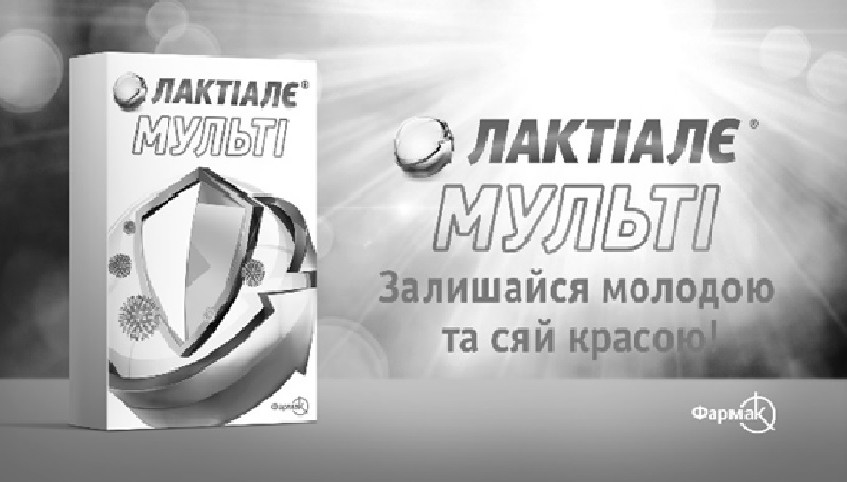 залишайся молодою та сяй красою