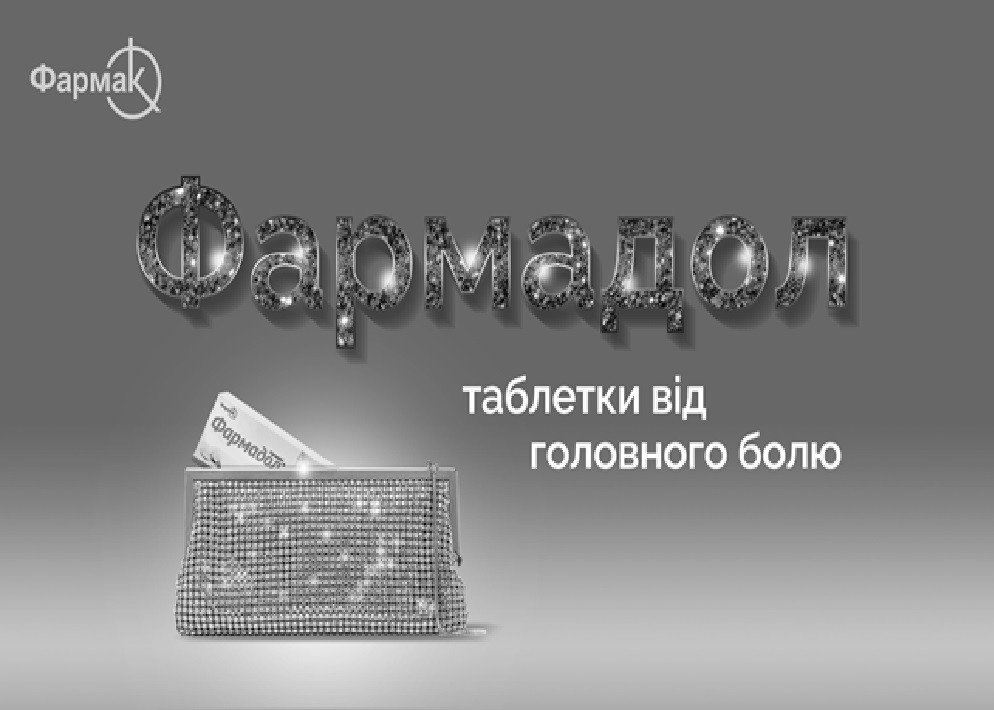 таблетки від головного болю