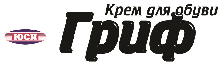 крем для обуви гриф