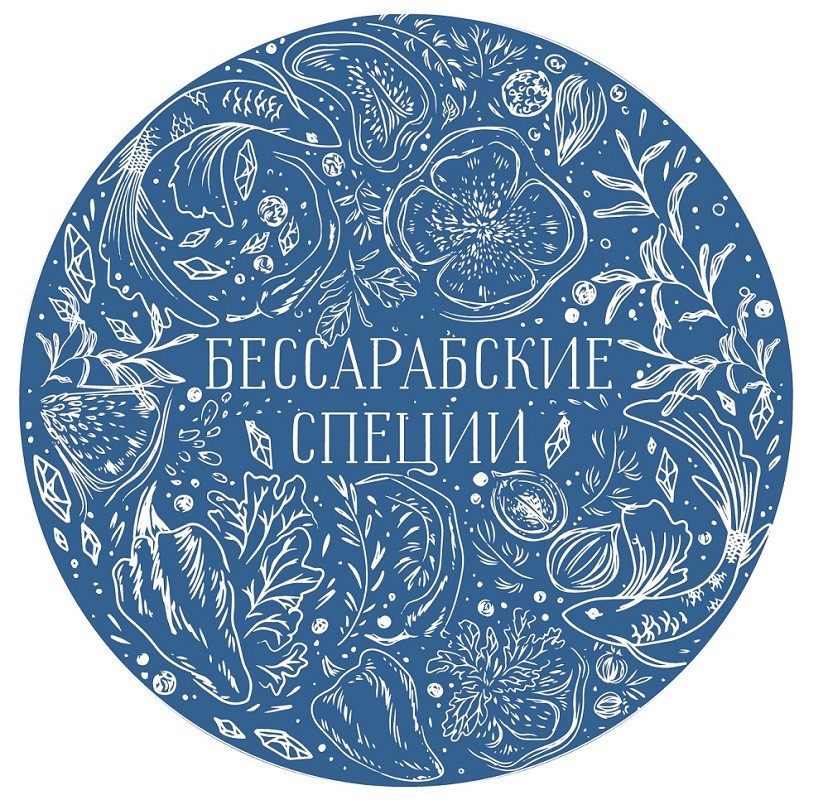 бессарабские специи