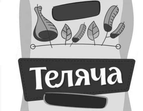 теляча