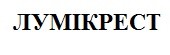 лумікрест