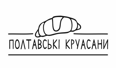полтавські круасани