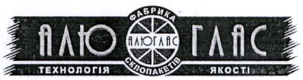 фабрика склопакетів