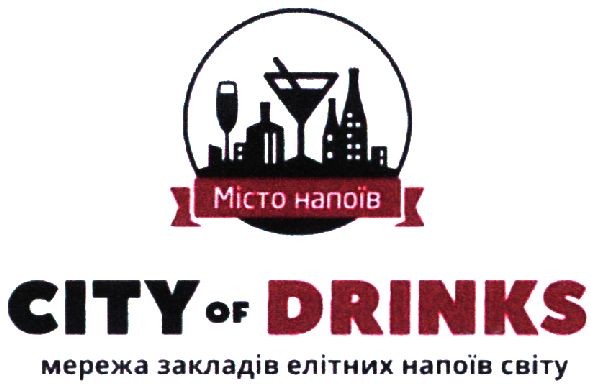 мережа закладів елітних напоїв світу