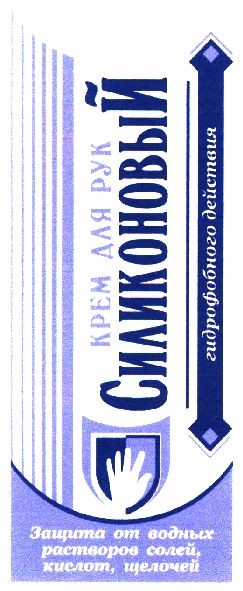 защита от водных растворов солей, кислот, щелочей