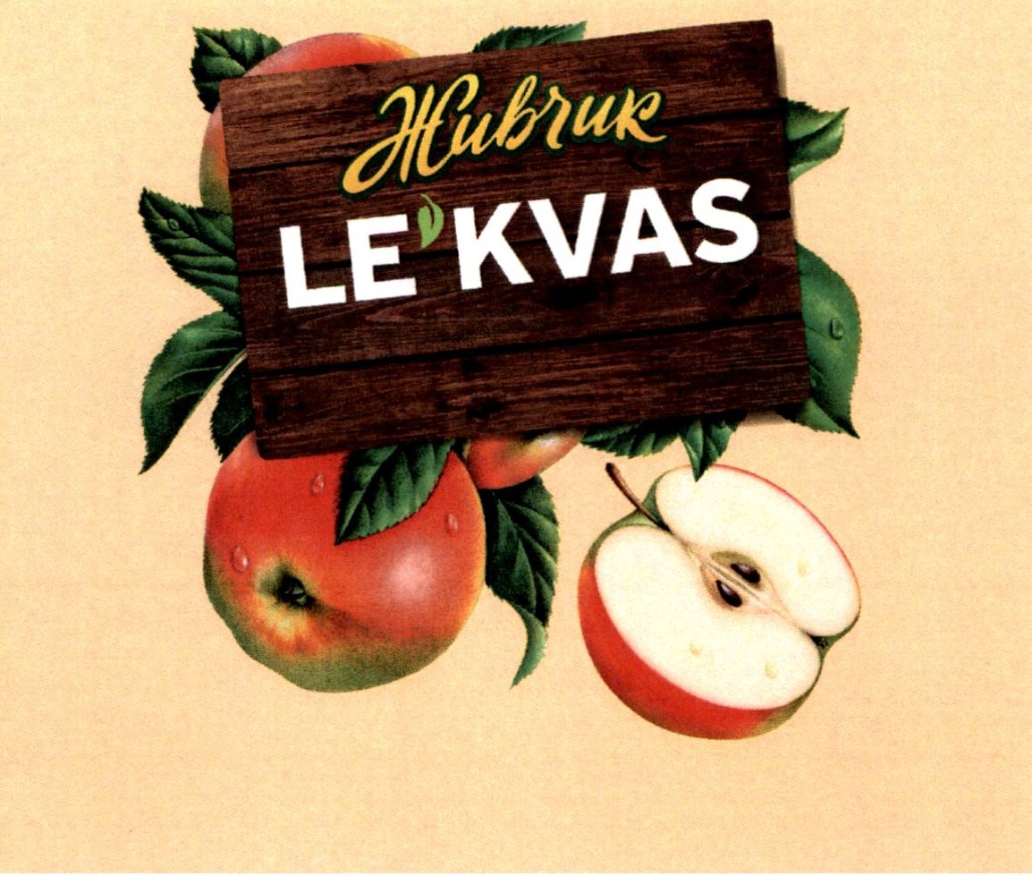 живчик le`kvas