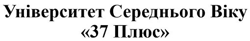 університет середнього віку 37 плюс