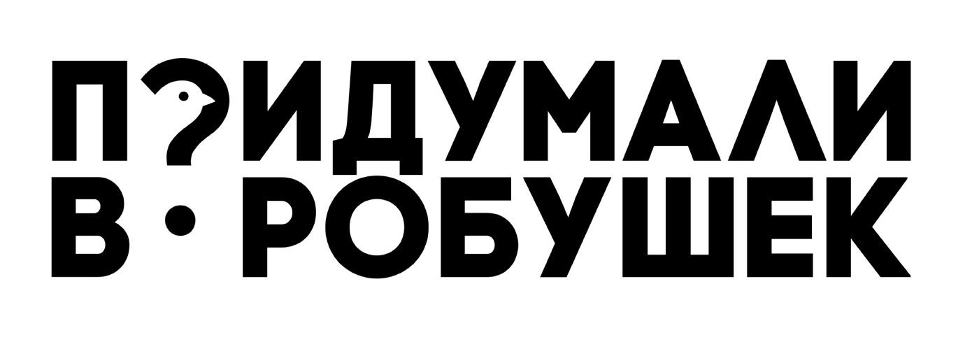 придумали воробушек