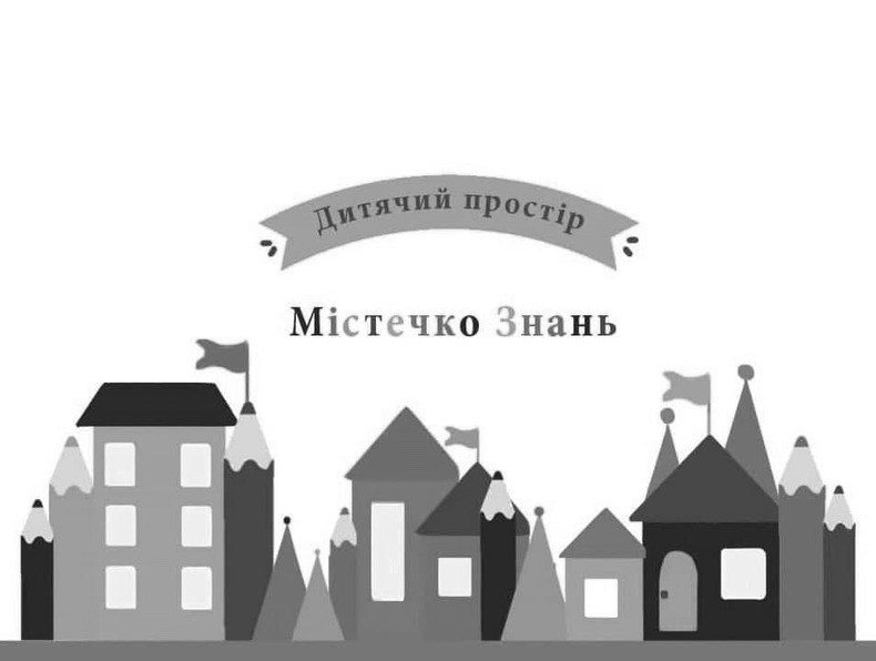 дитячий простір