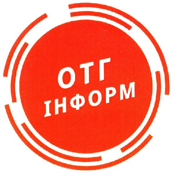 отг інформ