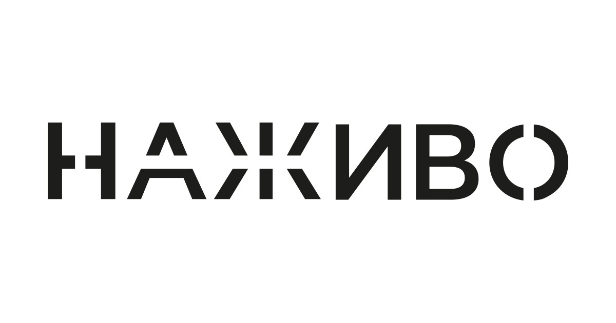 наживо