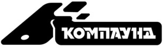 компаунд