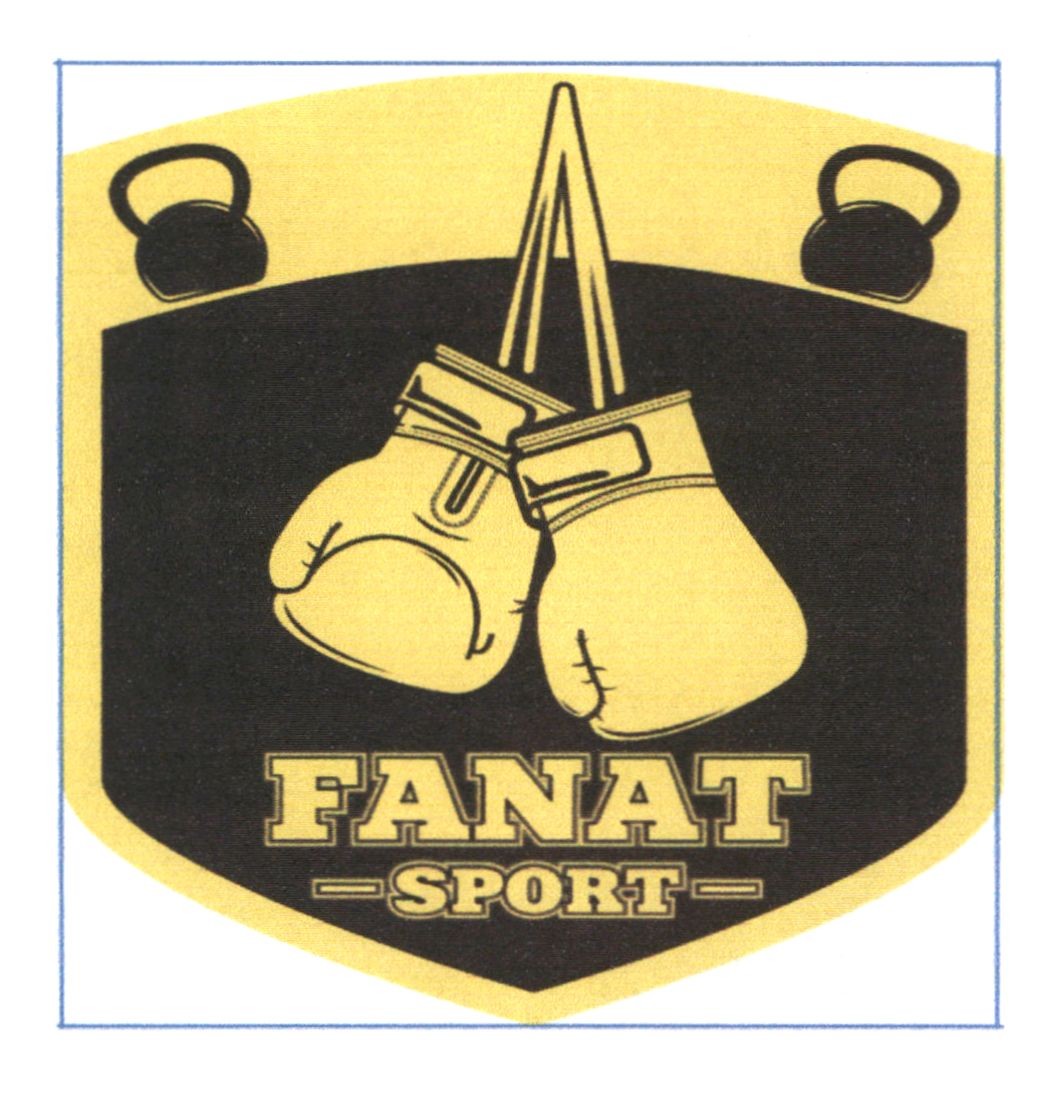 Торговельна марка «sport fanat fanat sport», свідоцтво №391080