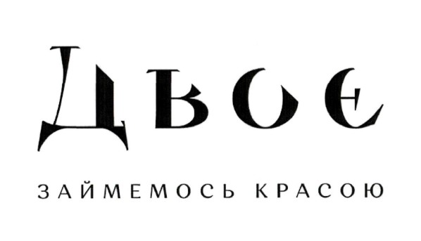 займемось красою
