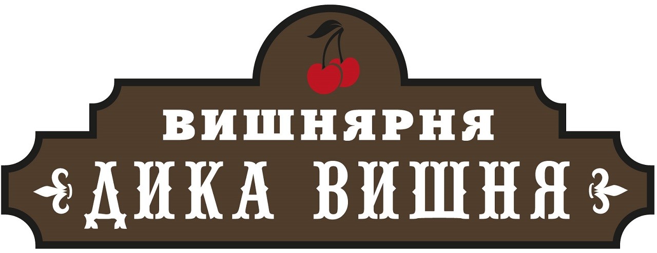 дика вишня