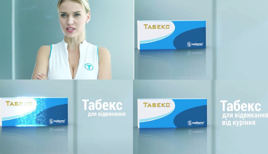 табекс для відвикання від куріння