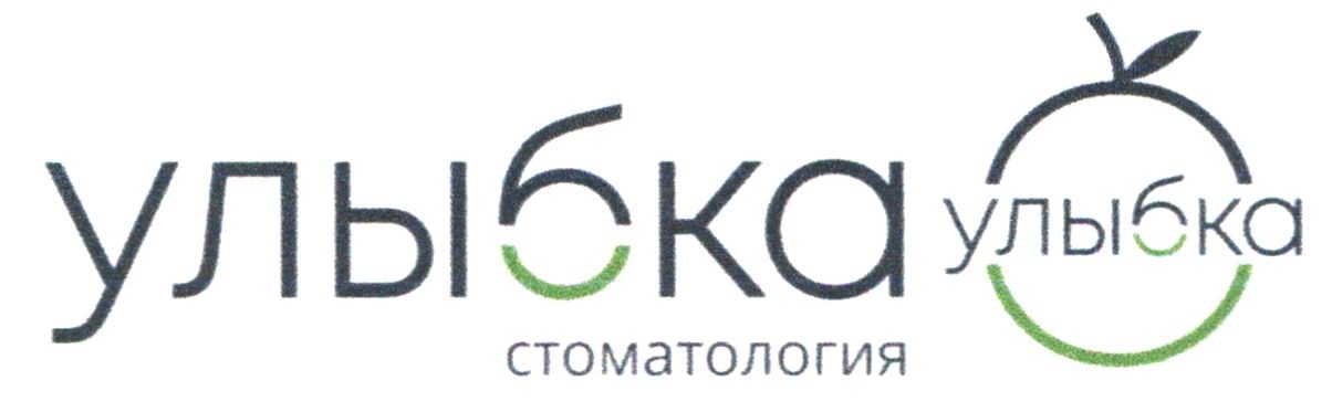 улыбка стоматология