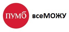 пумб все можу
