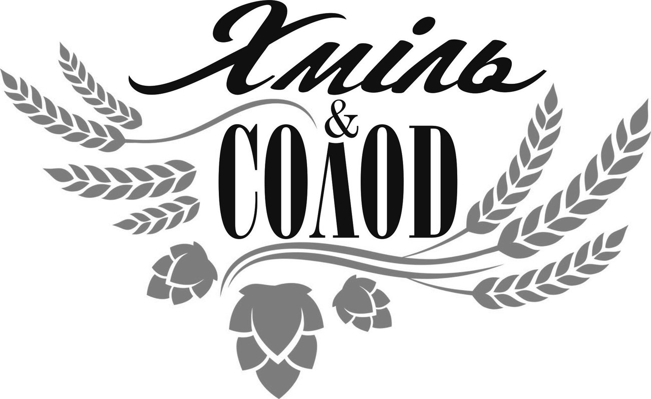 хміль солод