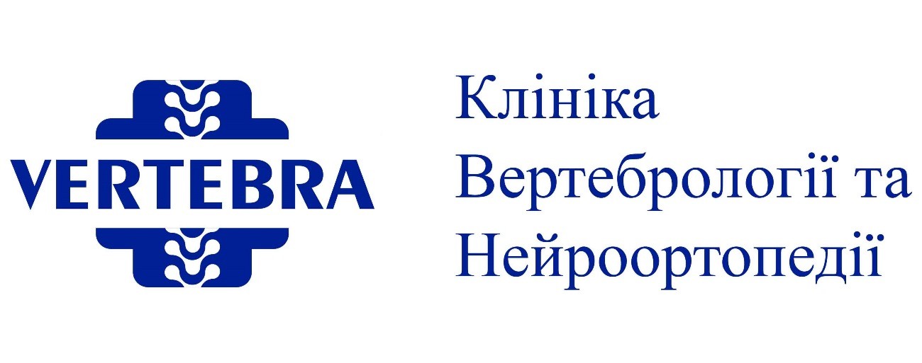 клініка вертебрології та нейроортопедії