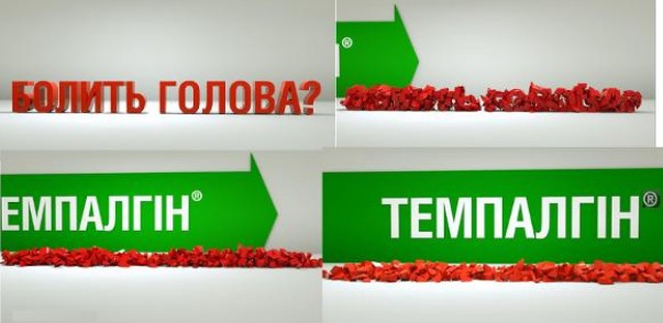 болить голова?