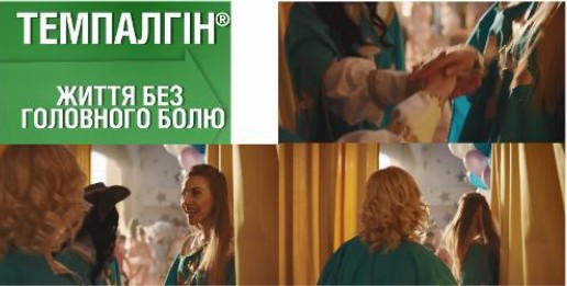 життя без головного болю
