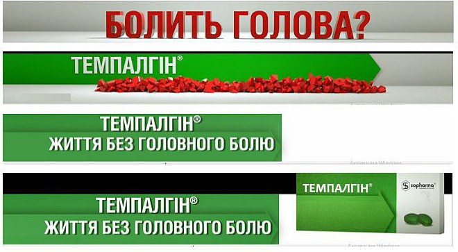 головного болю