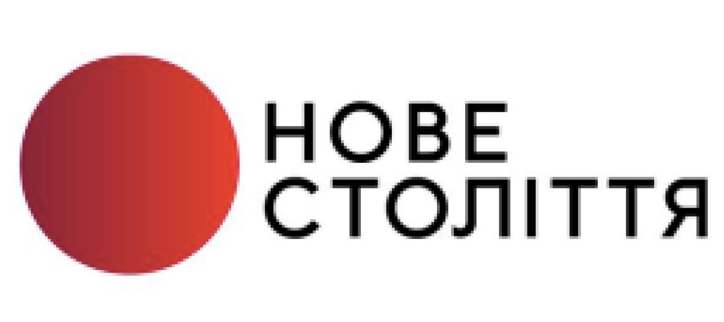 нове століття