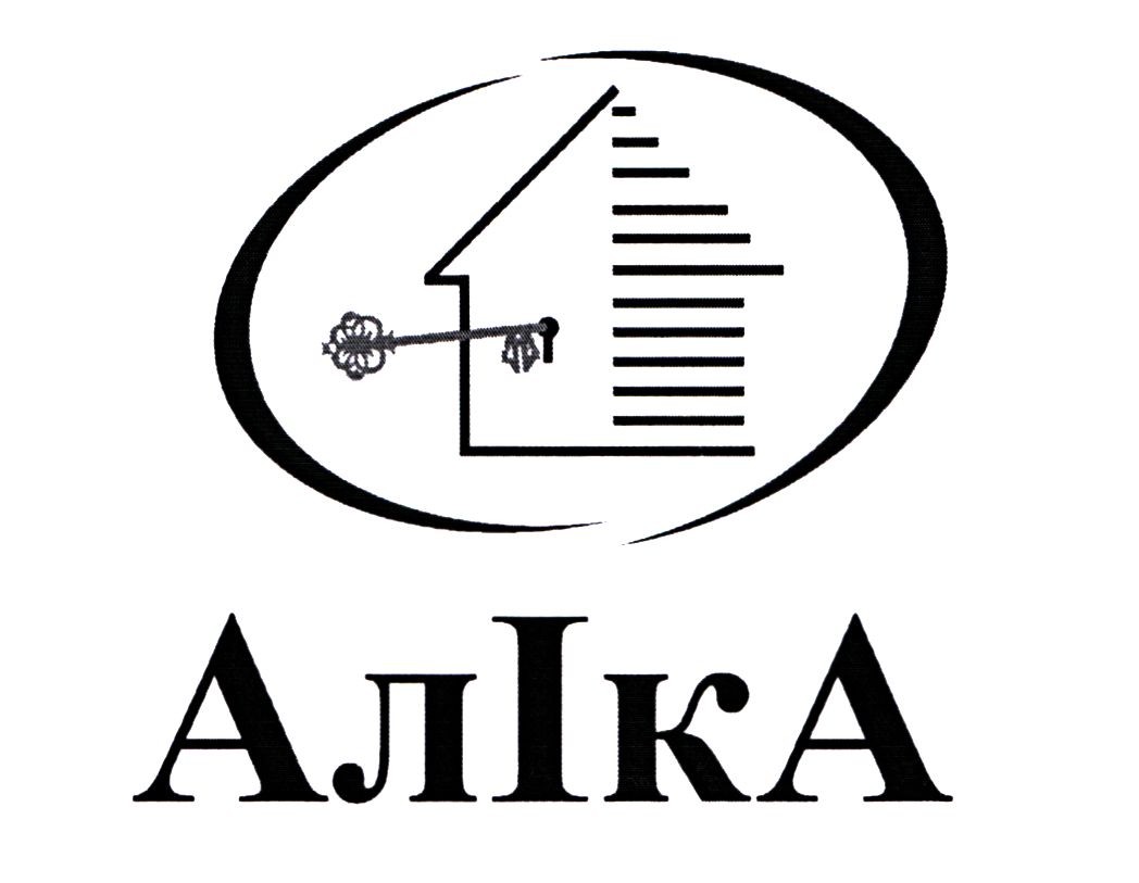 аліка