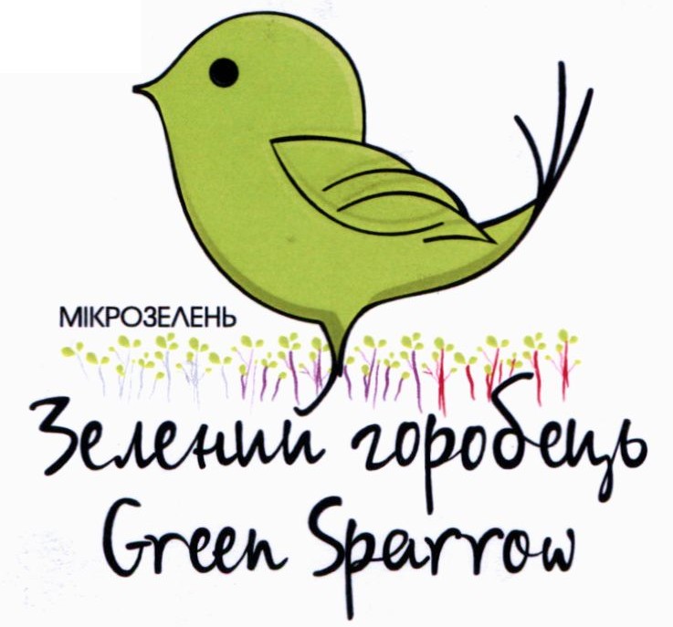 зелений горобець