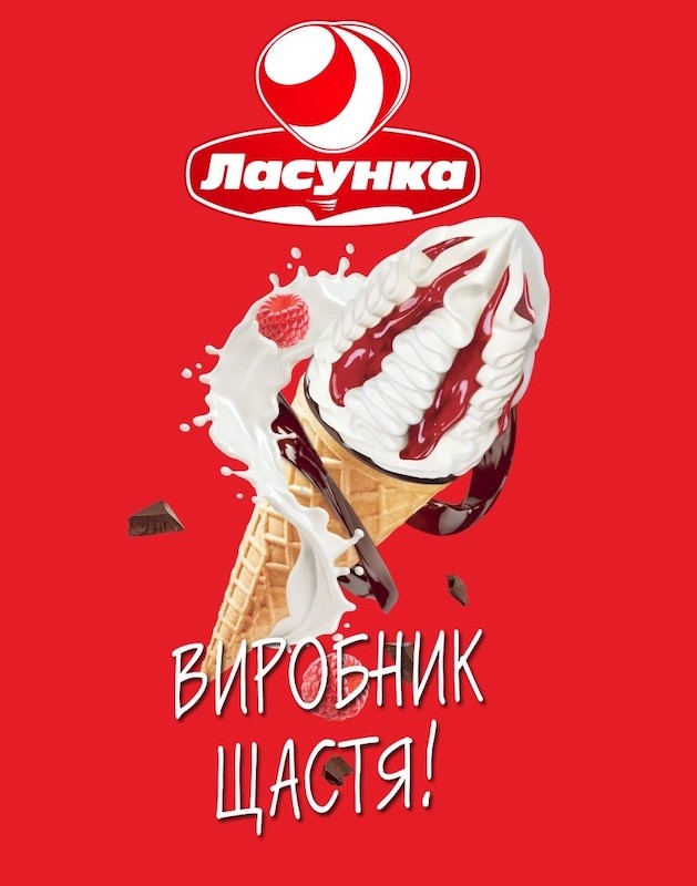 виробник щастя!