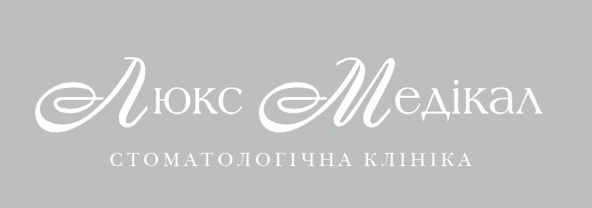 стоматологічна клініка