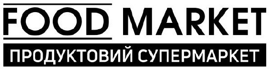 продуктовий супермаркет