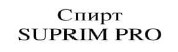 suprim pro