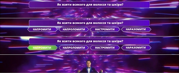 як взяти всякого для волосся та шкіри?