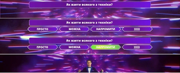 як взяти всякого з техніки?