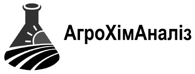 агро хім аналіз